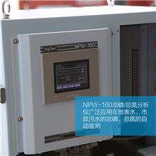 HACH/哈希 NPW-160總磷/總氮/COD分析儀 地表水污水自動監測 NPW160-0-2C11HFF10A00AC22