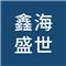 厦门鑫海盛世生物科技有限公司