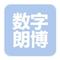 北京数字朗博科技有限公司