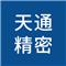 南通天通精密科技有限公司