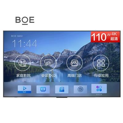 京东方（BOE）110英寸 商显 4K超高清大屏 视频会议系统设备终端 企业智慧屏