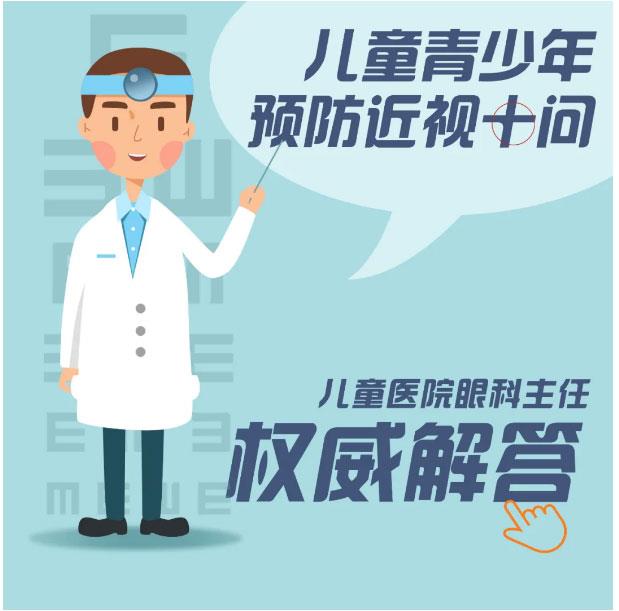 这个假期，孩子的视力还好吗？_07