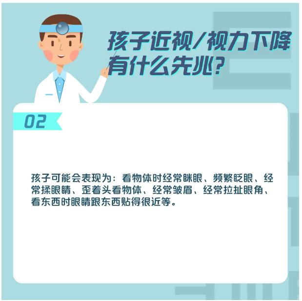 这个假期，孩子的视力还好吗？_10