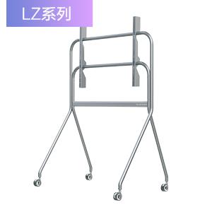 LZ系列移动支架 智慧屏高端移动式支架 