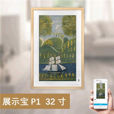 （低）32寸画屏P1红木色 #32B602