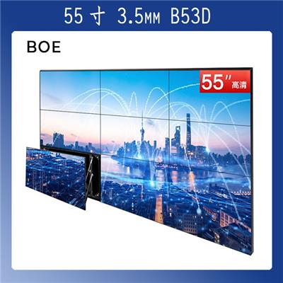 55英寸 3.5mm BOE 京东方原装拼接屏 BVW55-B53D