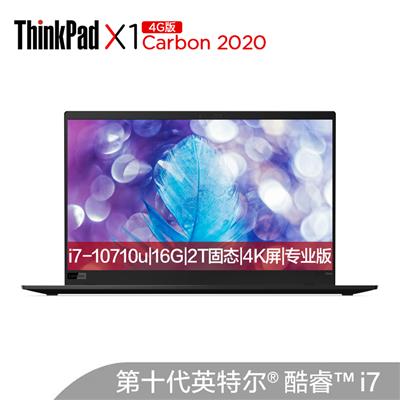 联想ThinkPad X1 Carbon 2020款14英寸商务轻薄手提办公笔记本电脑