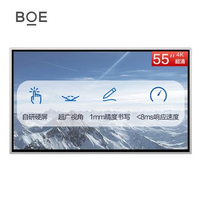 京东方BOE E2系列55英寸触控会议平板 4K超高清大屏一体机 远程会议 教学办公 178°大视角